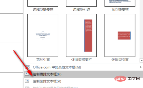word表格下方不能打字怎么办(图5)