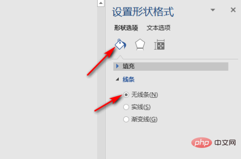 word表格下方不能打字怎么办(图10)