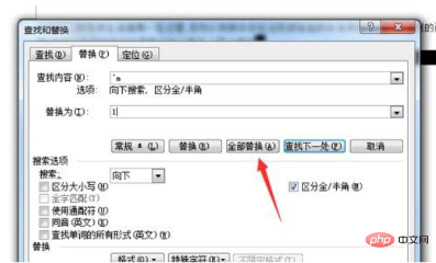 word文档怎么删除多余页(图9)