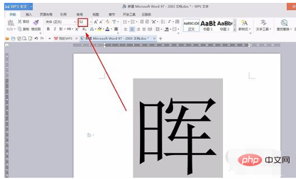 怎么用a4纸打印大字(图8)