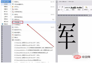 怎么用a4纸打印大字(图9)