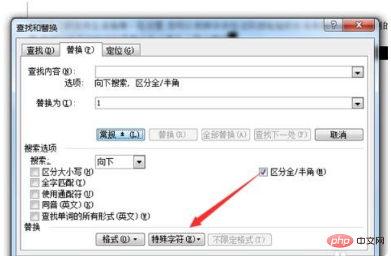 word文档怎么删除多余页(图7)