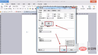 怎么用a4纸打印大字(图10)