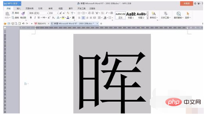 怎么用a4纸打印大字(图11)