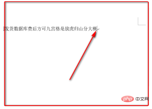 word如何强制换行(图6)