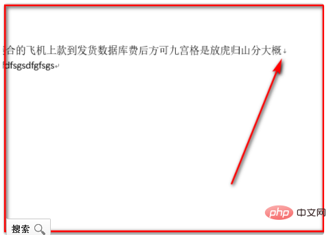 word如何强制换行(图7)