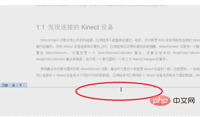 word页脚怎么从第二页开始设置页数(图10)