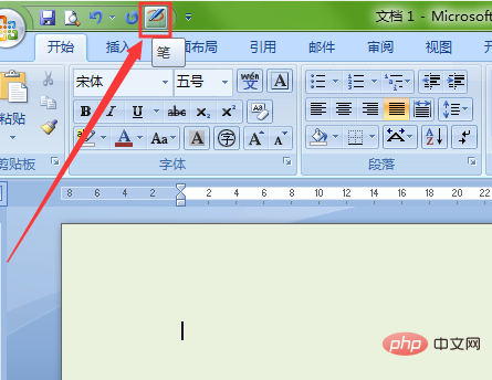 word文档画笔工具在哪？(图9)