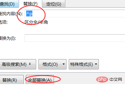 word怎么删除第一页空白页(图7)
