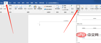 页眉下划线如何去掉(图2)