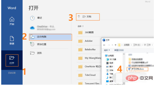 word文档目录省略号怎么设置出来(图3)