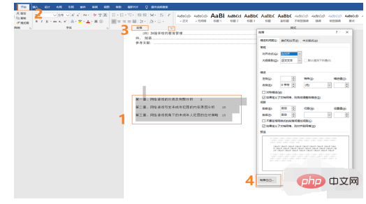 word文档目录省略号怎么设置出来(图6)