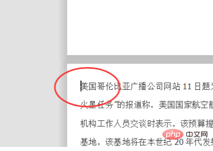 word怎么删除第一页空白页(图3)