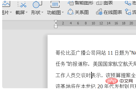 word怎么删除第一页空白页(图8)