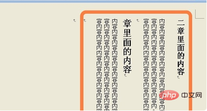 word怎么让字竖着排列(图3)