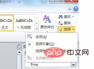 word文档里的字都选中不了怎么办(图5)