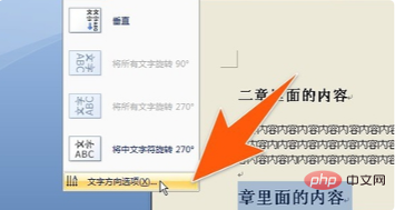 word怎么让字竖着排列(图5)