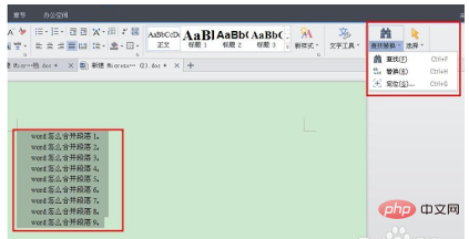 合并段落怎么设置(图3)
