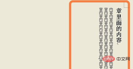 word怎么让字竖着排列(图8)