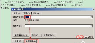 合并段落怎么设置(图8)