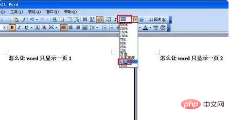 word单页显示怎么设置(图4)