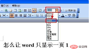 word单页显示怎么设置(图6)