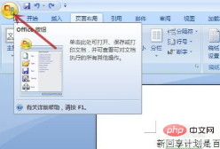 word右侧滚动条没了怎么办(图2)