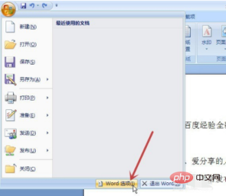 word右侧滚动条没了怎么办(图3)