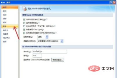 word右侧滚动条没了怎么办(图5)