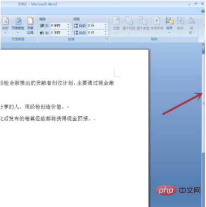 word右侧滚动条没了怎么办(图8)