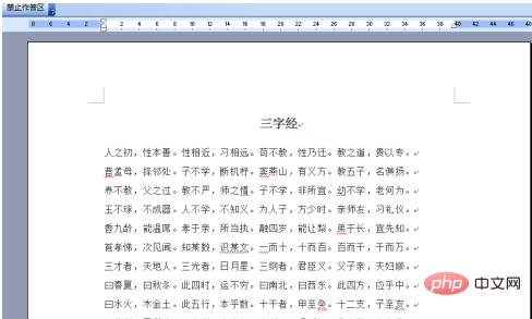 word中如何输入填空线(图2)