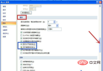 word右侧滚动条没了怎么办(图7)
