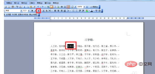 word中如何输入填空线(图3)