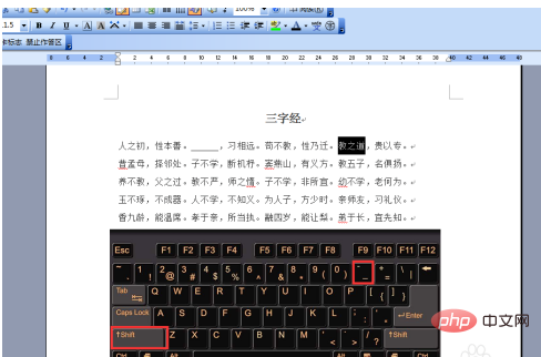 word中如何输入填空线(图8)