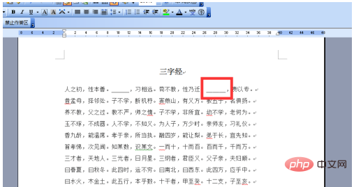 word中如何输入填空线(图9)