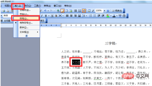 word中如何输入填空线(图10)