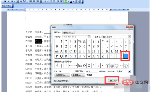 word中如何输入填空线(图11)