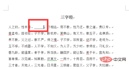 word中如何输入填空线(图5)