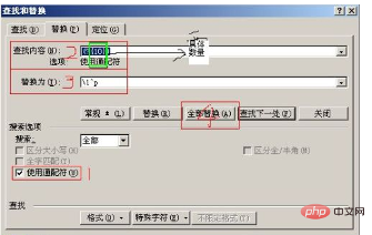 word如何把一段文字分段(图4)