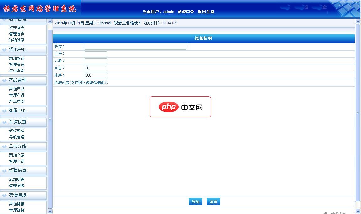 word如何替换文字内容(图5)