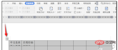 word表格内容无法全部显示怎么办(图3)