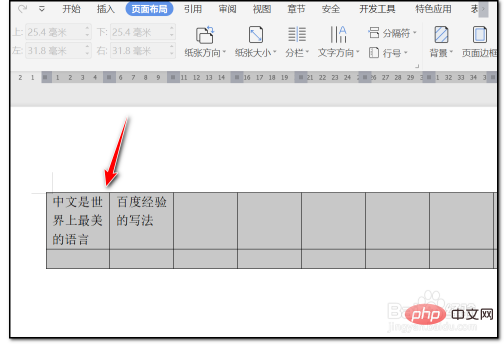 word表格内容无法全部显示怎么办(图10)
