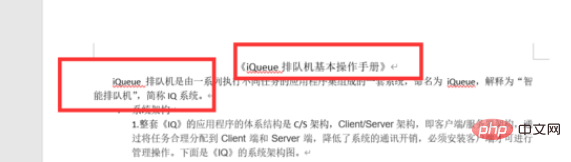 word文档怎么替换关键字？(图7)