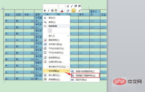 word文档里的表格怎么调整到一页纸上(图6)