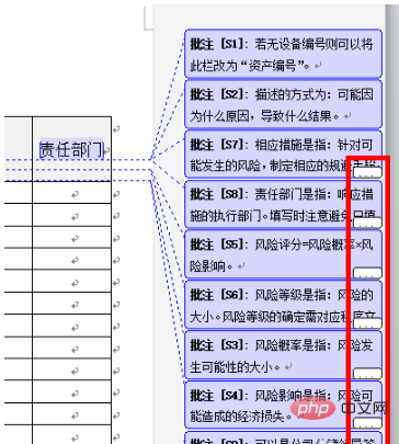 word批注显示不出来怎么办(图2)