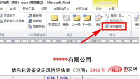 word批注显示不出来怎么办(图6)