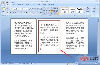 word怎样删除多余的页面(图4)