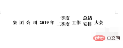 word文档怎样把一行字中某些字排版成两行字(图7)