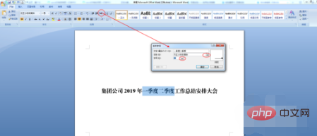 word文档怎样把一行字中某些字排版成两行字(图2)