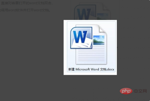 启动word的方法有几种(图2)